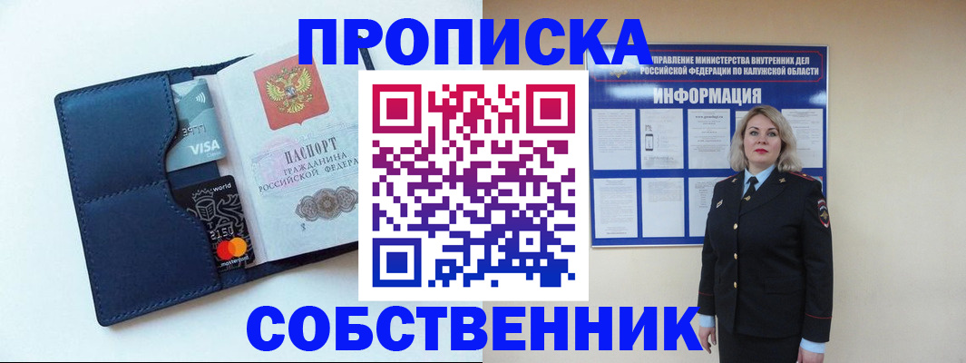 пропишу в квартире в Углегорске