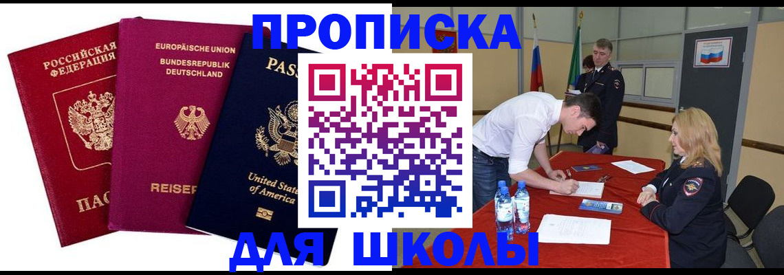 временная регистрация 2025 в Углегорске